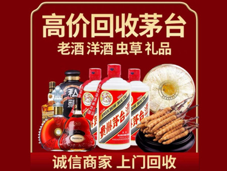 ​长沙县名酒回收多少钱？
