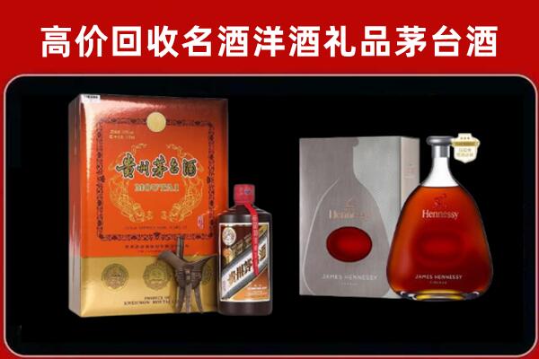 长沙县回收轩尼诗