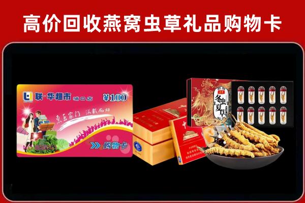 长沙县回收礼品卡